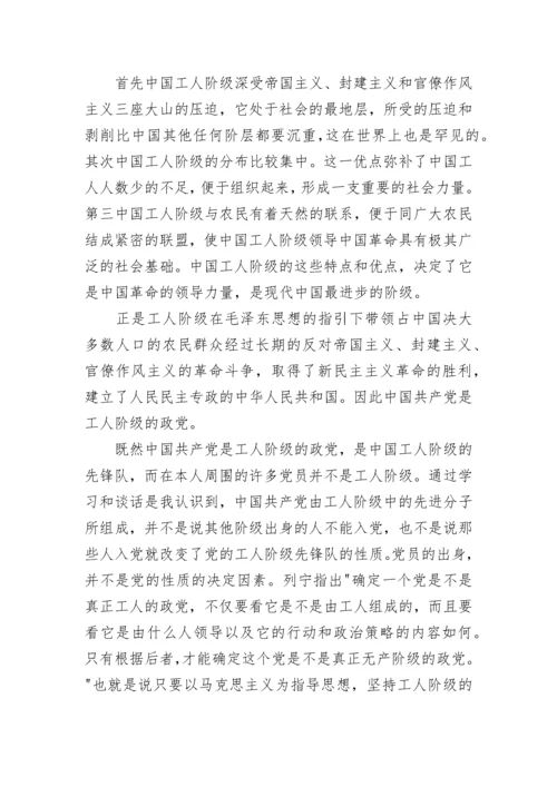 2022入党积极分子思想汇报范文大全版.docx