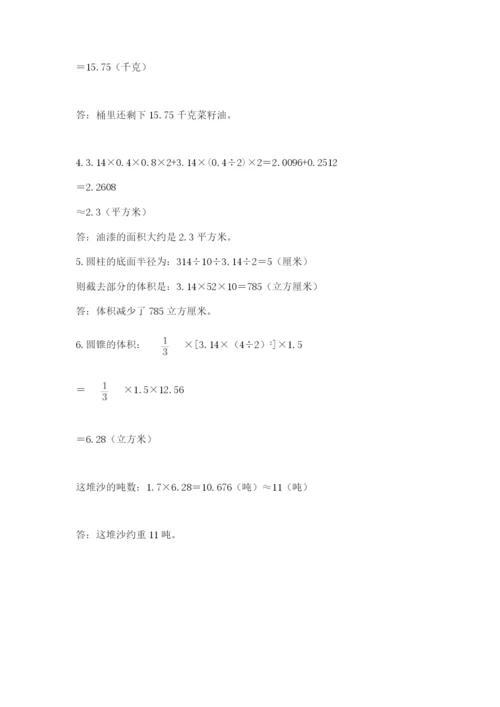 人教版数学小升初模拟试卷及参考答案【综合题】.docx