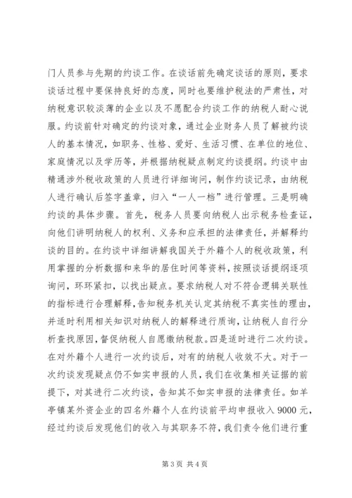 地税局分局管理年活动情况汇报 (3).docx