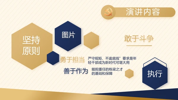 大气创意党建党支部述职报告动态PPT