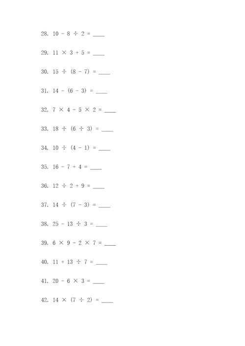 六年级上册思维填空题