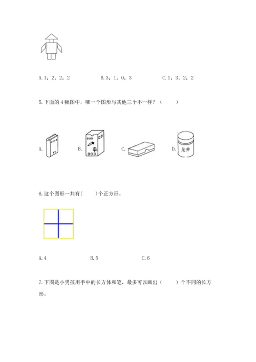 冀教版二年级下册数学第五单元 四边形的认识 测试卷附答案【培优b卷】.docx