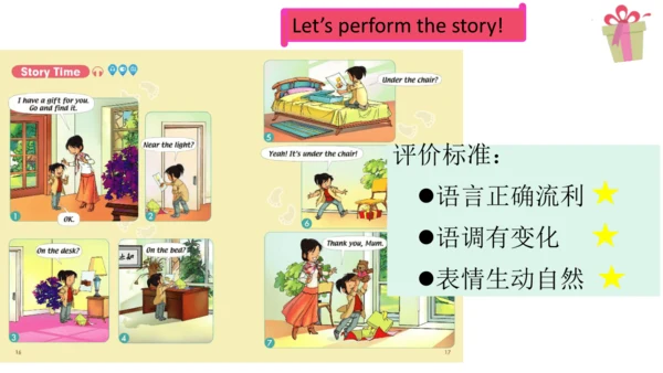 Unit 2 Room Story Time 课件(共31张PPT)