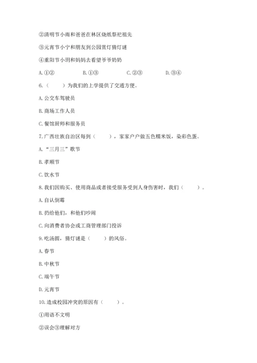部编版四年级下册道德与法治《期末测试卷》【含答案】.docx