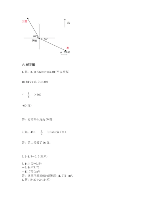 小学数学六年级上册期末卷附答案（培优a卷）.docx