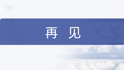 2025年新版九年级化学下册第十单元课题2 常见的酸和碱第4课时 中和反应课件(共18张PPT内嵌视