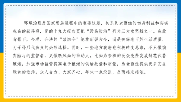 初中语文《论证要合理》教学课件PPT模板