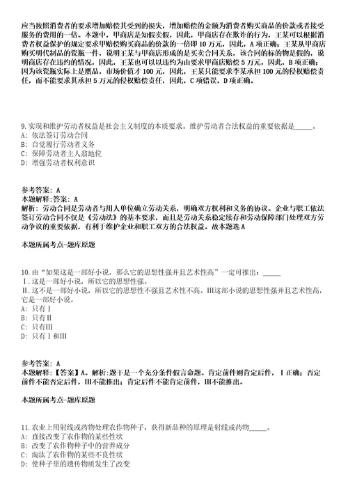 湖北2021年10月襄阳汽车职业技术学院紧缺高层次人才招聘拟聘用人员模拟卷第15期附答案详解