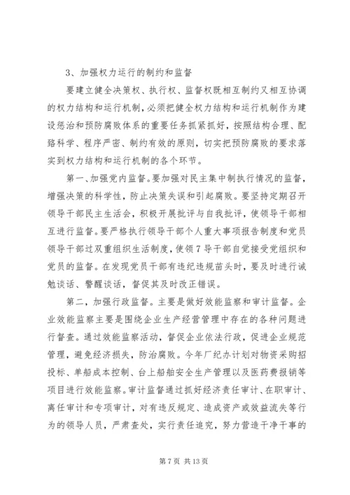 县委书记在移民工作会上的讲话 (4).docx