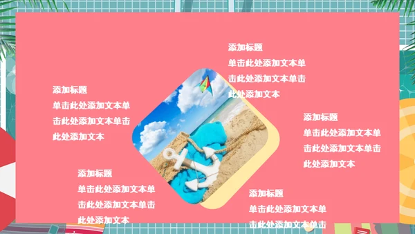 六月你好夏日游泳池通用PPT模板