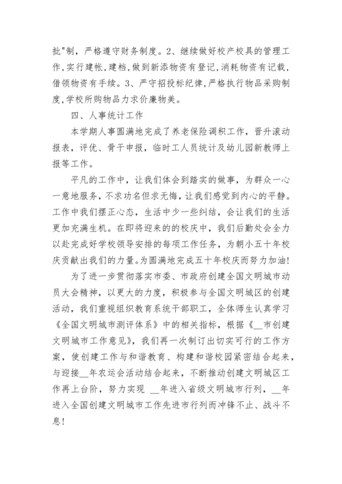 2023学校后勤工作计划范文.docx