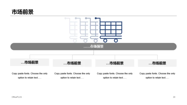 蓝色科技互联网通讯市场营销PPT案例