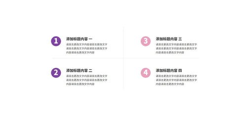 粉色插画风职业规划PPT模板