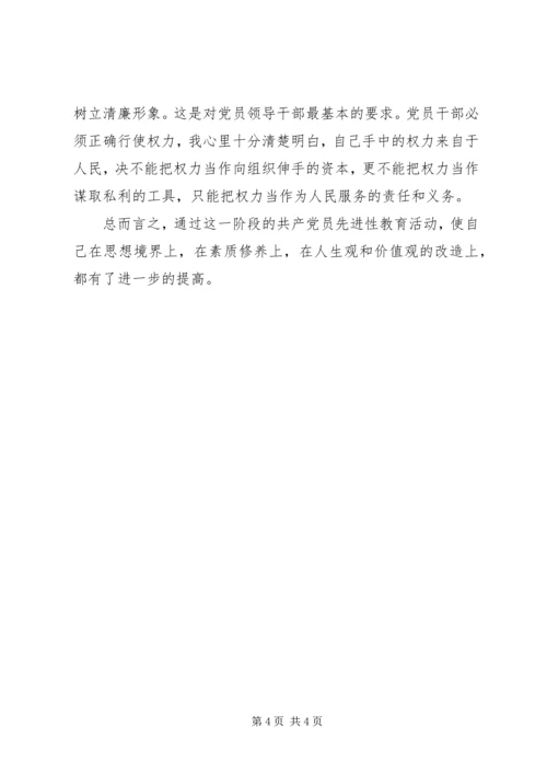 学习《一靠理想二靠纪律》心得体会_1.docx