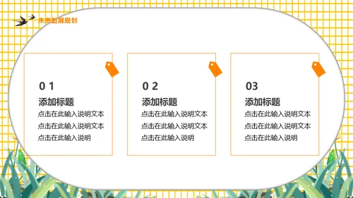 再见一月你好二月通用PPT模板
