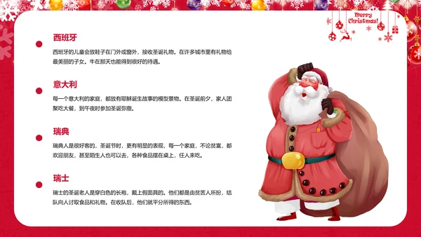 可爱儿童画西方圣诞节解读教学PPT课件
