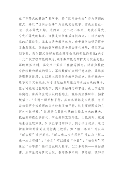 数学系论文范文.docx