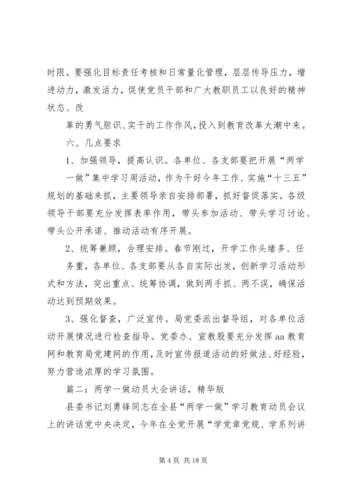 县委办公室副主任“两学一做”发言稿：坚持实干实政,务求教育实效.docx