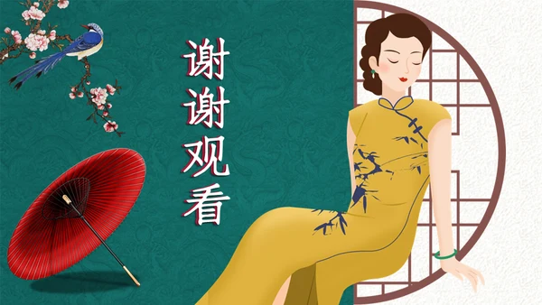 中式手绘风旗袍服饰产品推广通用PPT模板