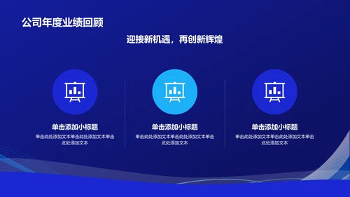 蓝色科技风优秀员工表彰PPT模板