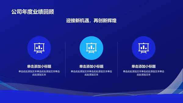 蓝色科技风优秀员工表彰PPT模板