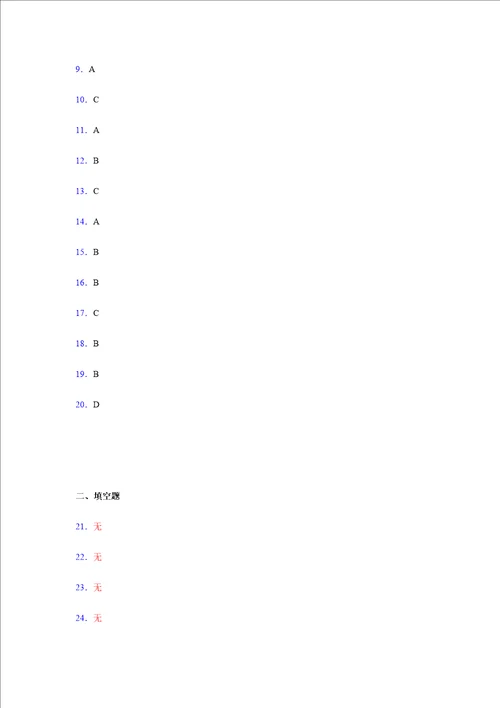 浙教版20212022学年度八年级数学上册模拟测试卷4516