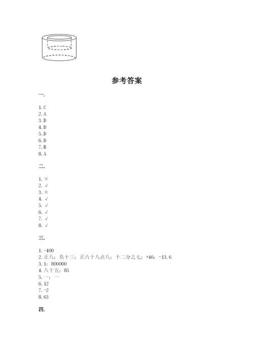 冀教版小升初数学模拟试题（全国通用）.docx