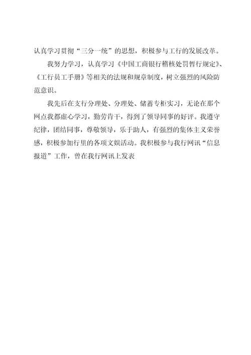 平面设计师试用期个人总结范文3篇
