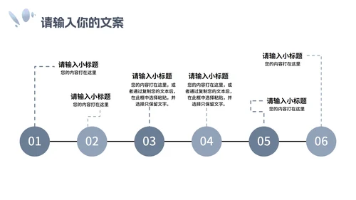 蓝色简约小清新花卉寒假安全教育PPT模板