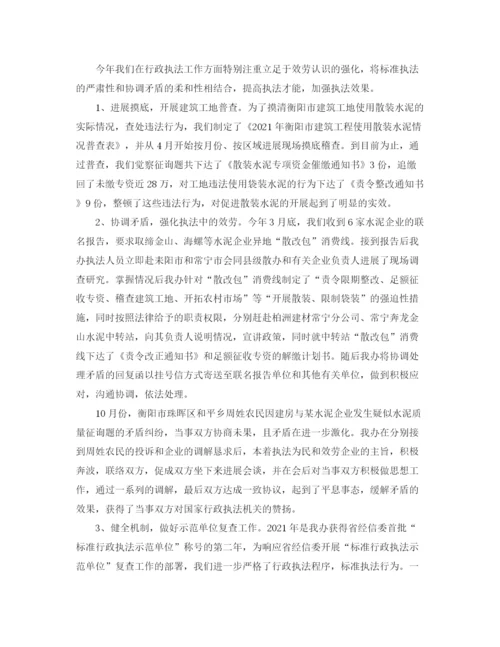精编之办公室工作参考总结关于散装水泥管理办公室参考总结报告范文.docx