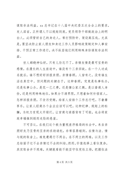 学习做政治上的明白人心得体会 (4).docx