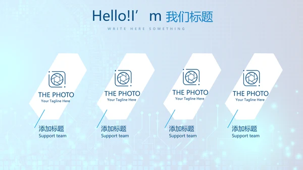 蓝色科技感信息化教学设计工作总结汇报动态PPT模板