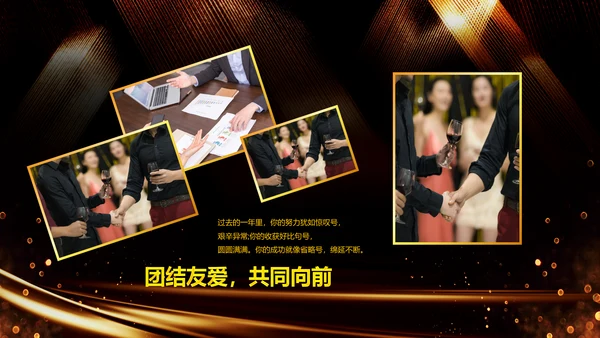 新起点新跨越2020年会颁奖开门红PPT