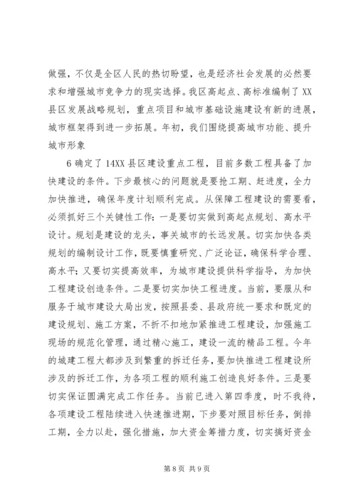 在贯彻落实党政代表团赴外地学习考察精神动员大会上的讲话.docx