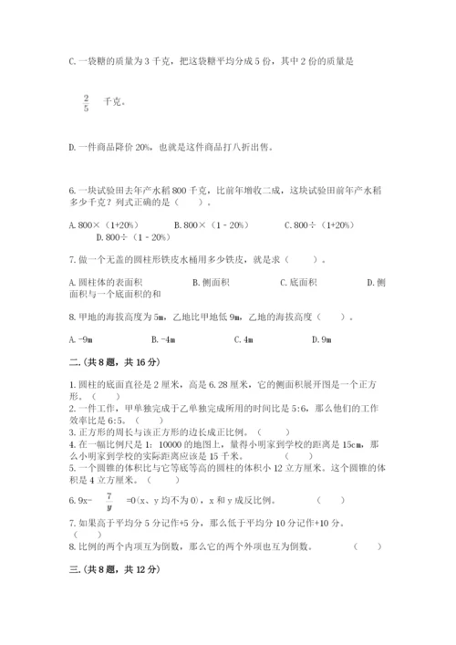 杭州文澜中学小升初数学试卷及答案一套.docx
