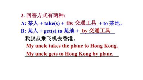 【新课标】Unit 3  Section A 3a-3c 课件（人教版新目标七下Unit 3 How