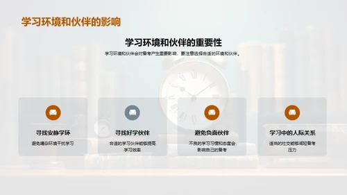 高考备考指南