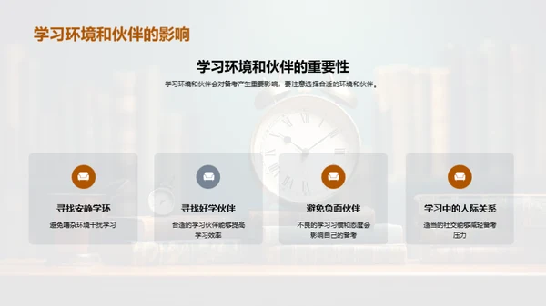 高考备考指南