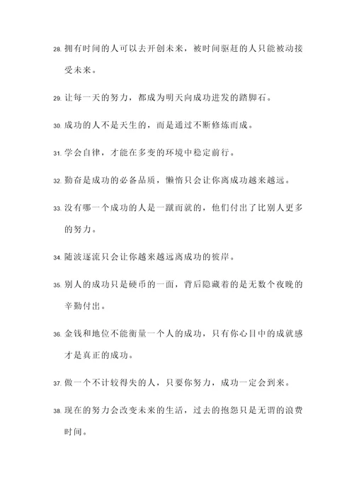 严谨导致成功的名言警句