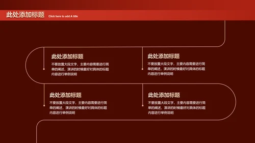 红色党政风党建党课通用PPT演示模板