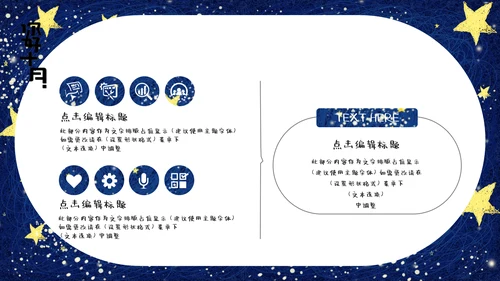 蓝色梦幻线圈风格十月你好通用PPT模板
