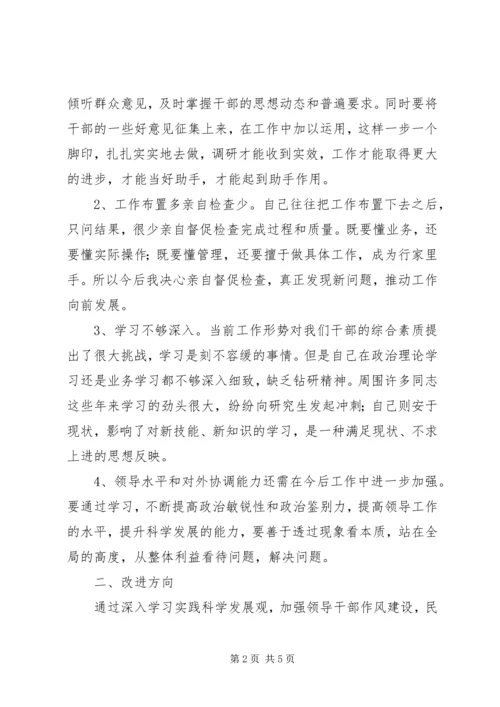 民主生活会个人党性分析材料.docx