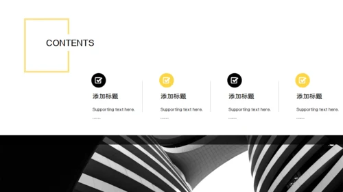 空间设计时尚大气通用PPT模板