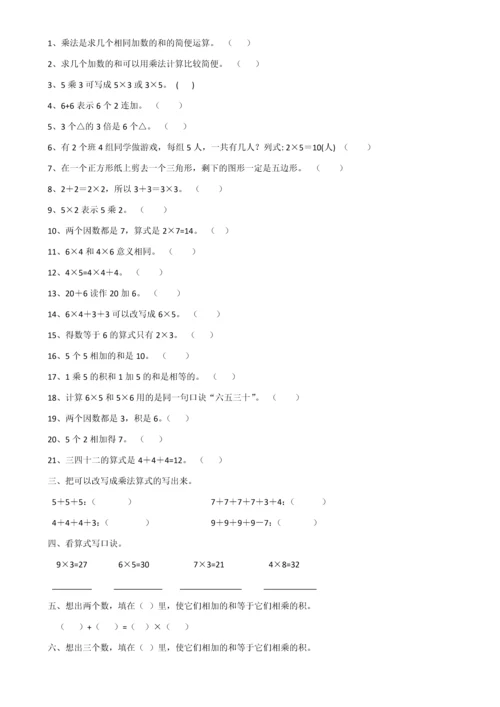 表内乘除法解决问题习题.docx