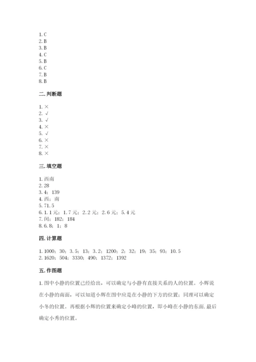 小学数学三年级下册期末测试卷必考题.docx
