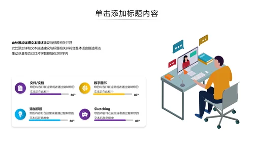 教育公开课教学设计教师说课培训PPT模板