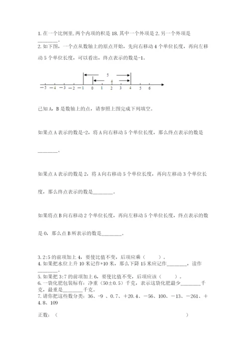 六年级下册数学期末测试卷含答案（典型题）.docx