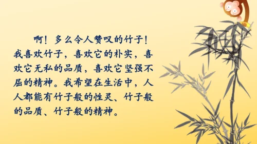 2 落花生    课件