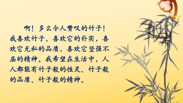 2 落花生    课件
