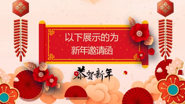 虎年电子贺卡2022元旦春节拜年贺卡PPT